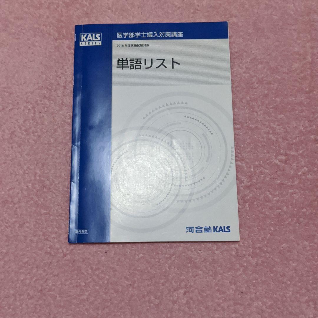 kalsテキスト