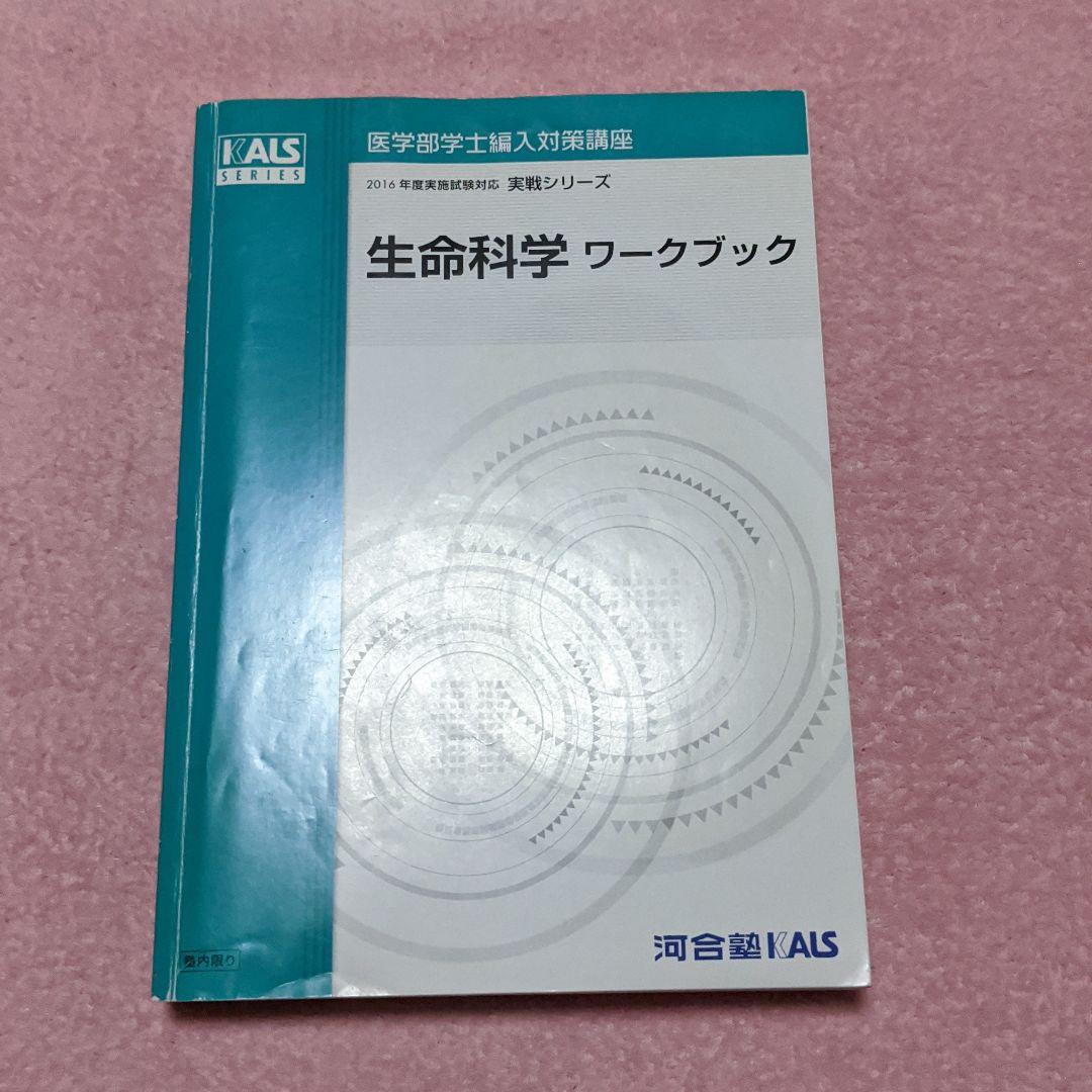kalsテキスト