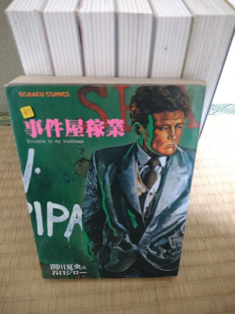 事件屋稼業 1〜6巻全巻セット