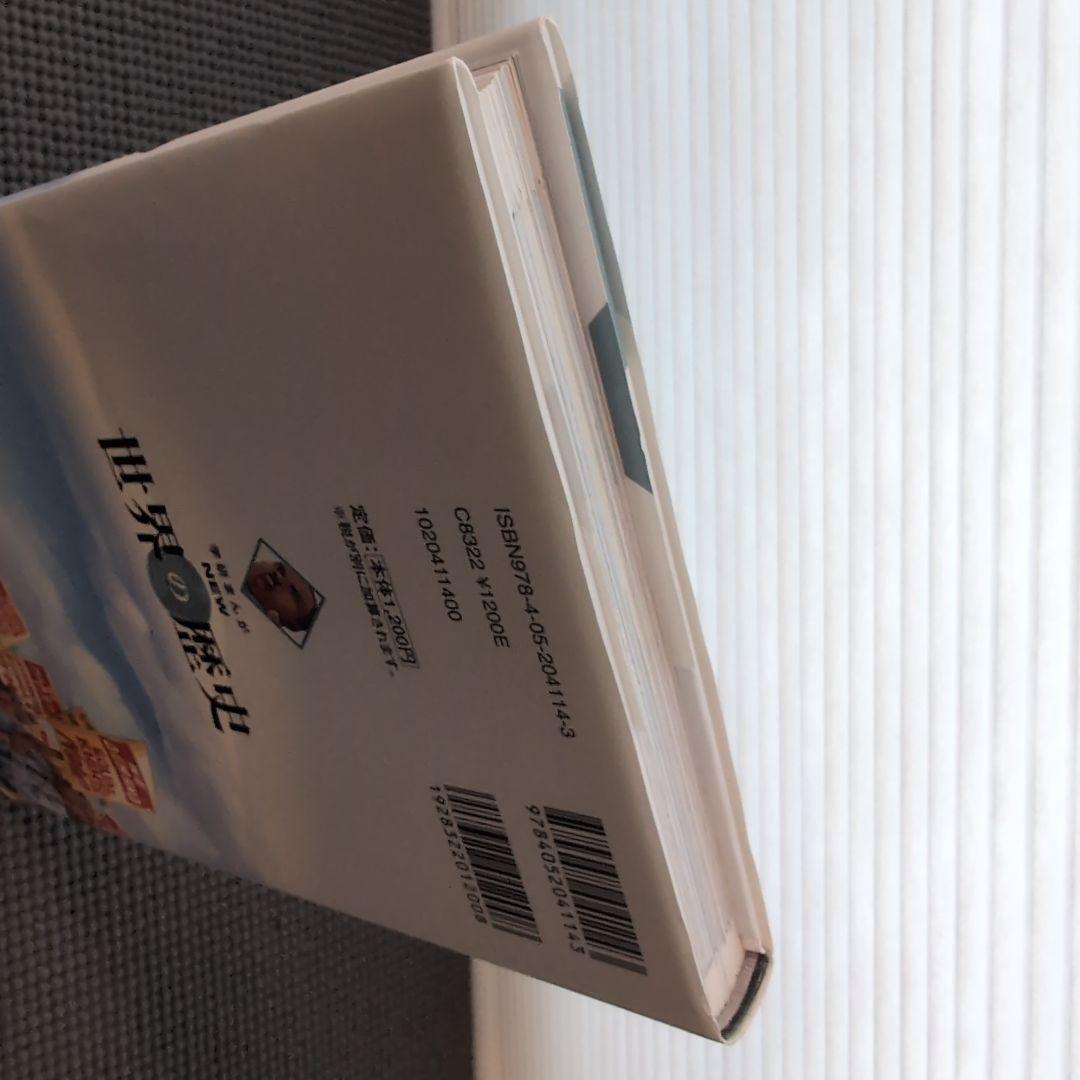 【特典トランプ付】学研まんが 世界の歴史 全14巻セット