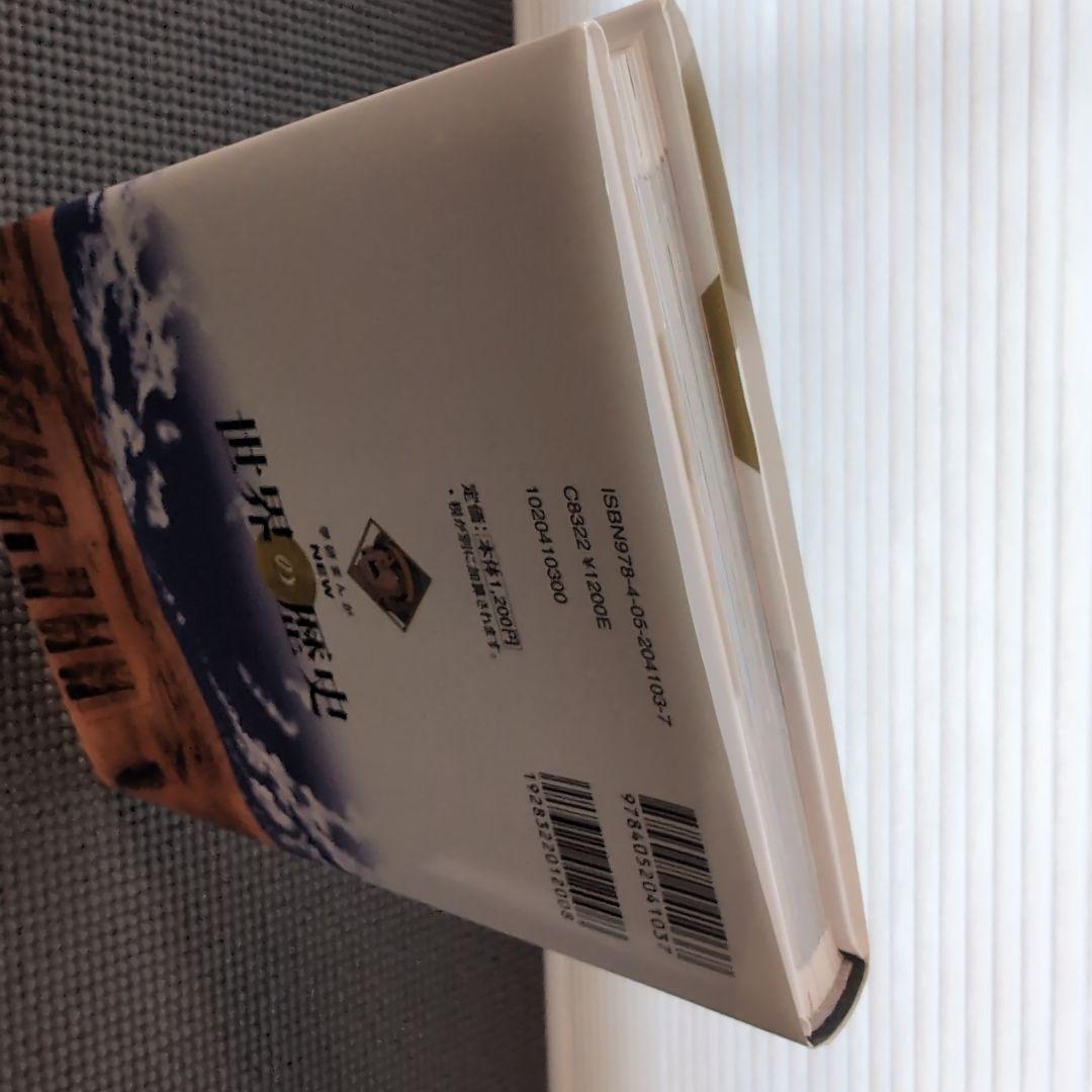 【特典トランプ付】学研まんが 世界の歴史 全14巻セット