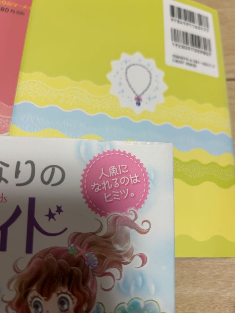 ミオととなりのマーメイド 12巻セット