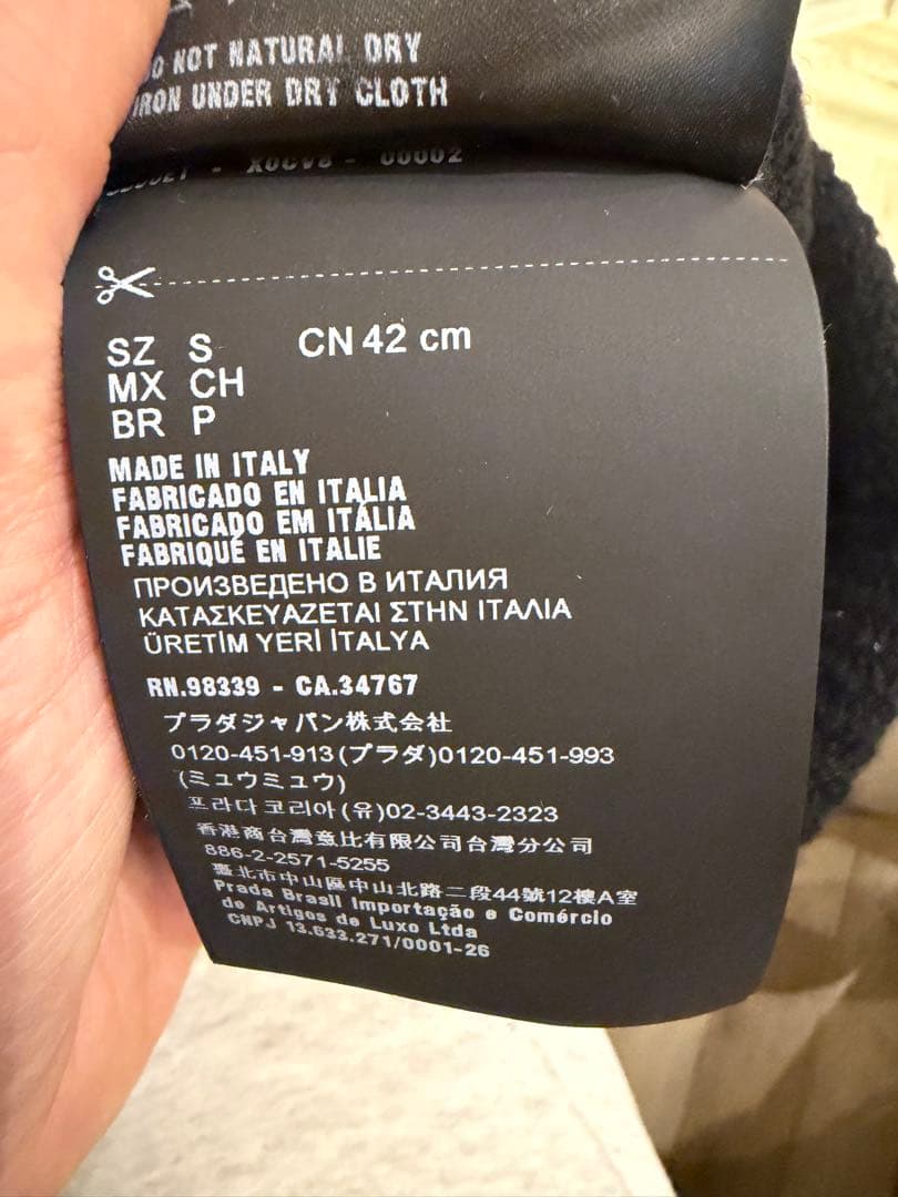 PRADA ブラックニット帽 NFCタグ付き