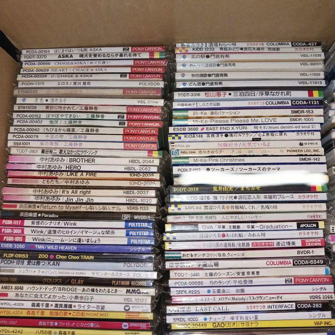 【未開封未使用超大量‼️】約250枚 8cmCD シングル まとめ売り セット
