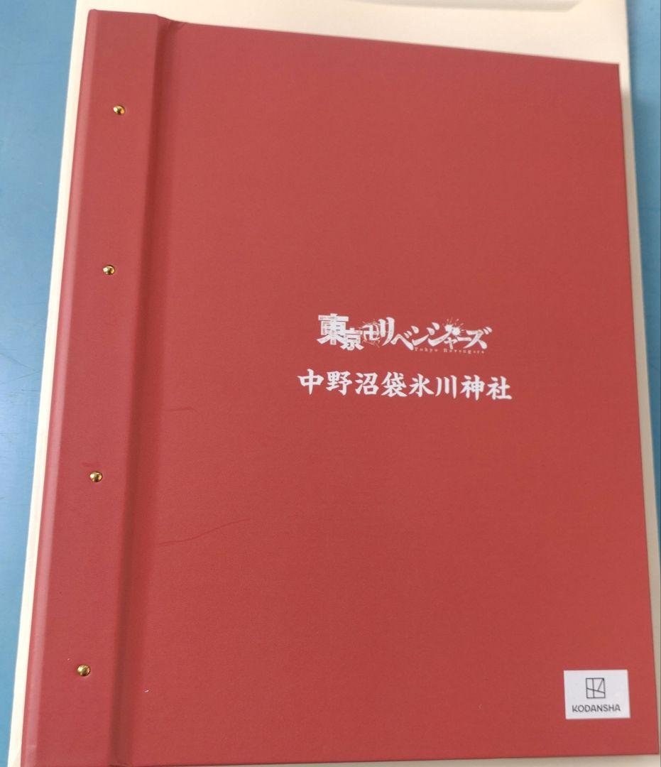 新作　沼袋氷川神社　東リベ　ファイル型御朱印帳　赤　標準サイズ