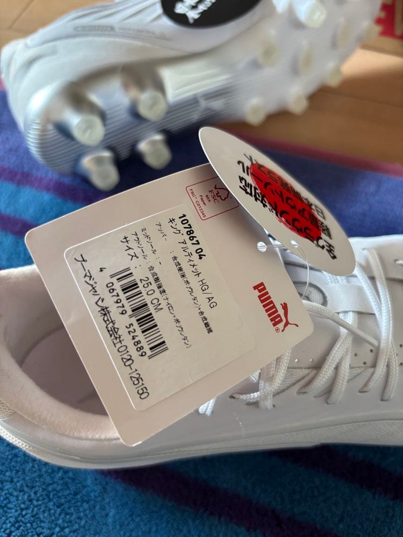 プーマ　キングアルティメット　ホワイトアウト‼️