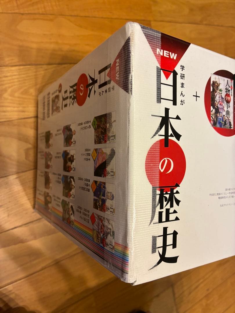 学研学研まんが　NEW日本の歴史　全12巻　＋別巻人物学習辞典　13冊セット