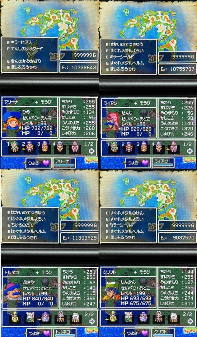 【男・女勇者個別最強セーブ‼️】ドラゴンクエストIV 　DS 3DS