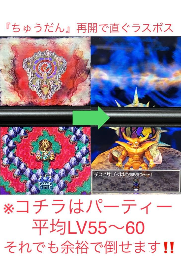 【男・女勇者個別最強セーブ‼️】ドラゴンクエストIV 　DS 3DS