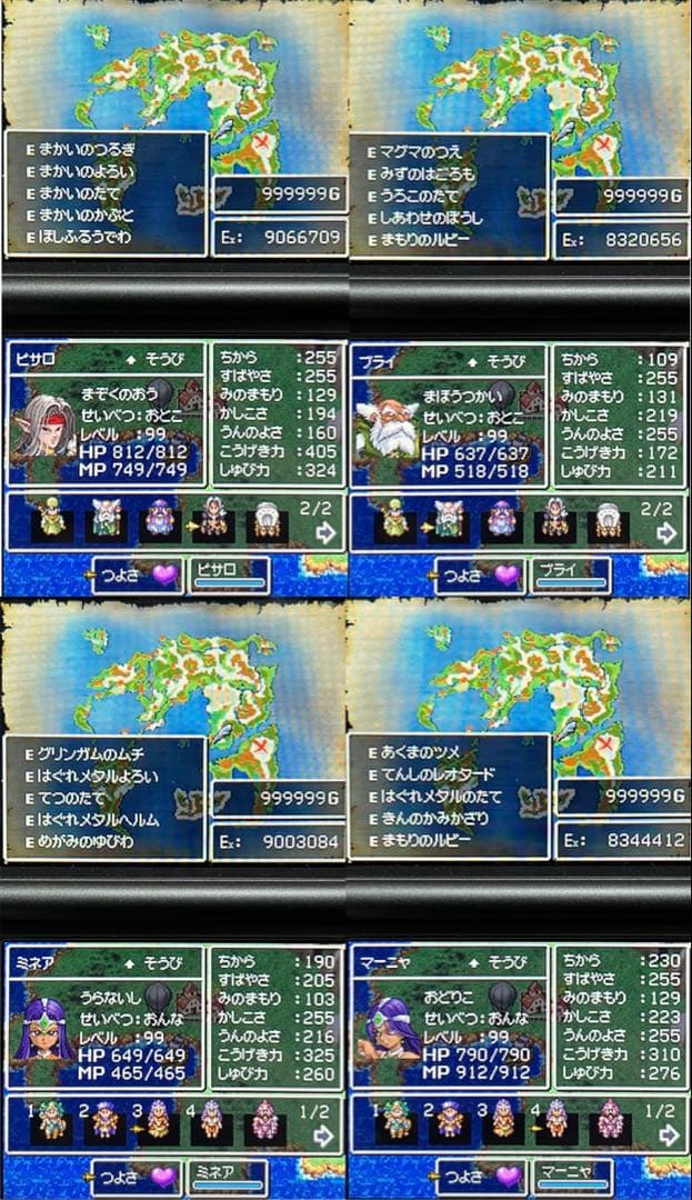 【男・女勇者個別最強セーブ‼️】ドラゴンクエストIV 　DS 3DS
