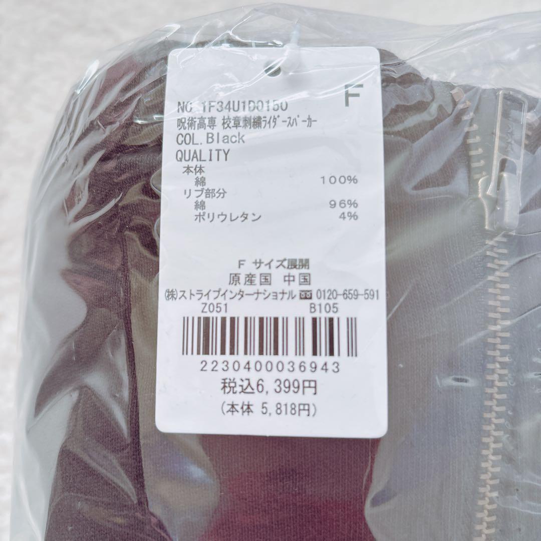 c*o様 呪術廻戦　パーカー　黒　ブラック　earth music&ecorog