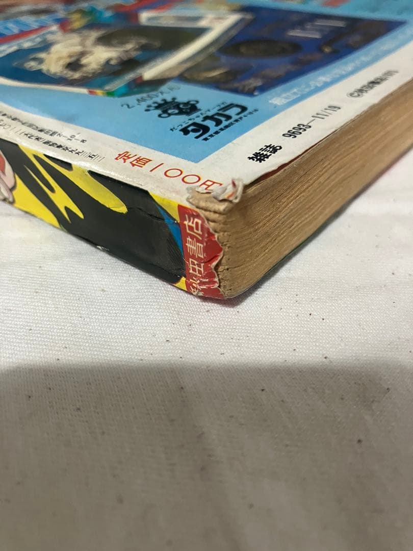 d*7様 週刊少年チャンピオン　１９７３年　48号　手塚治虫　ブラックジャック新