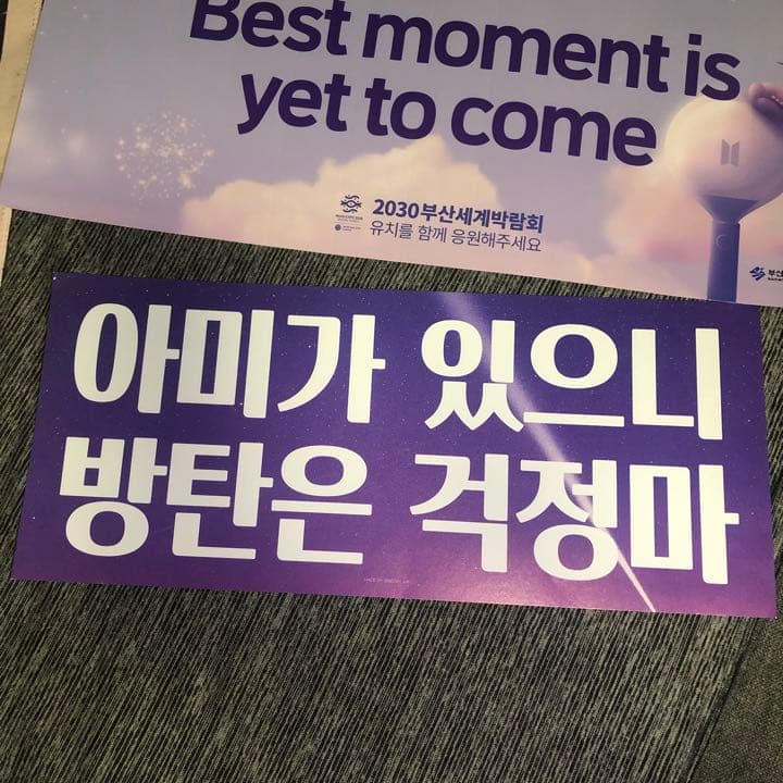 BTS釜山コン　　スローガンと新聞