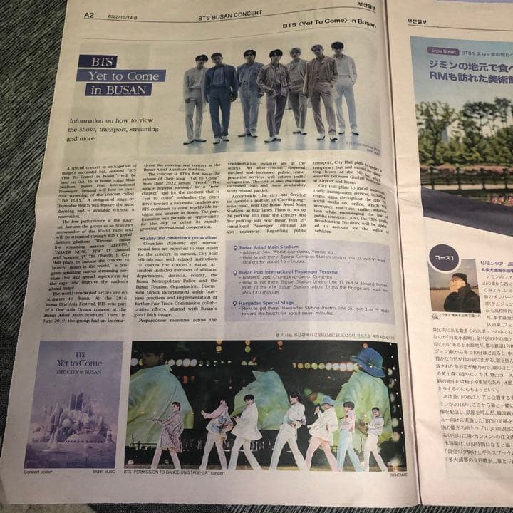 BTS釜山コン　　スローガンと新聞