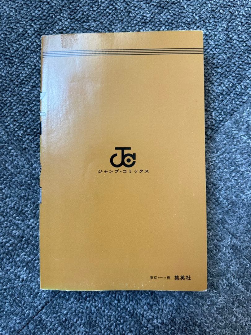 ★SLAM DUNK スラムダンク #1 第1刷発行 井上雄彦 ジャンプ 初版