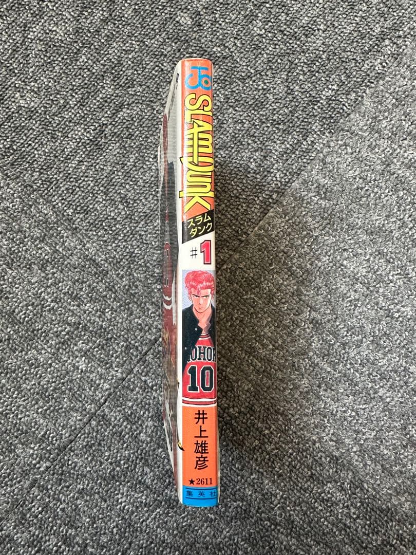 ★SLAM DUNK スラムダンク #1 第1刷発行 井上雄彦 ジャンプ 初版