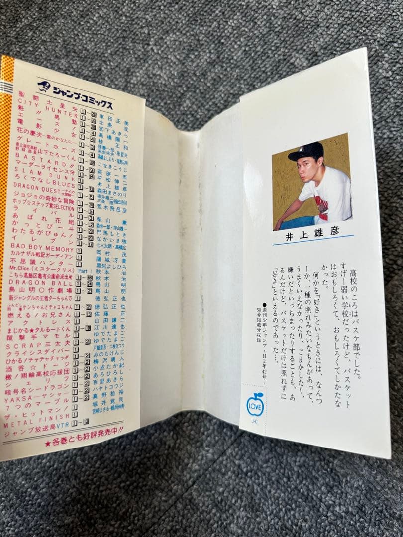 ★SLAM DUNK スラムダンク #1 第1刷発行 井上雄彦 ジャンプ 初版