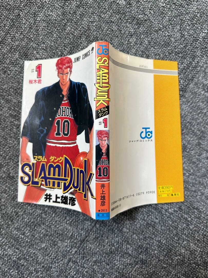 ★SLAM DUNK スラムダンク #1 第1刷発行 井上雄彦 ジャンプ 初版