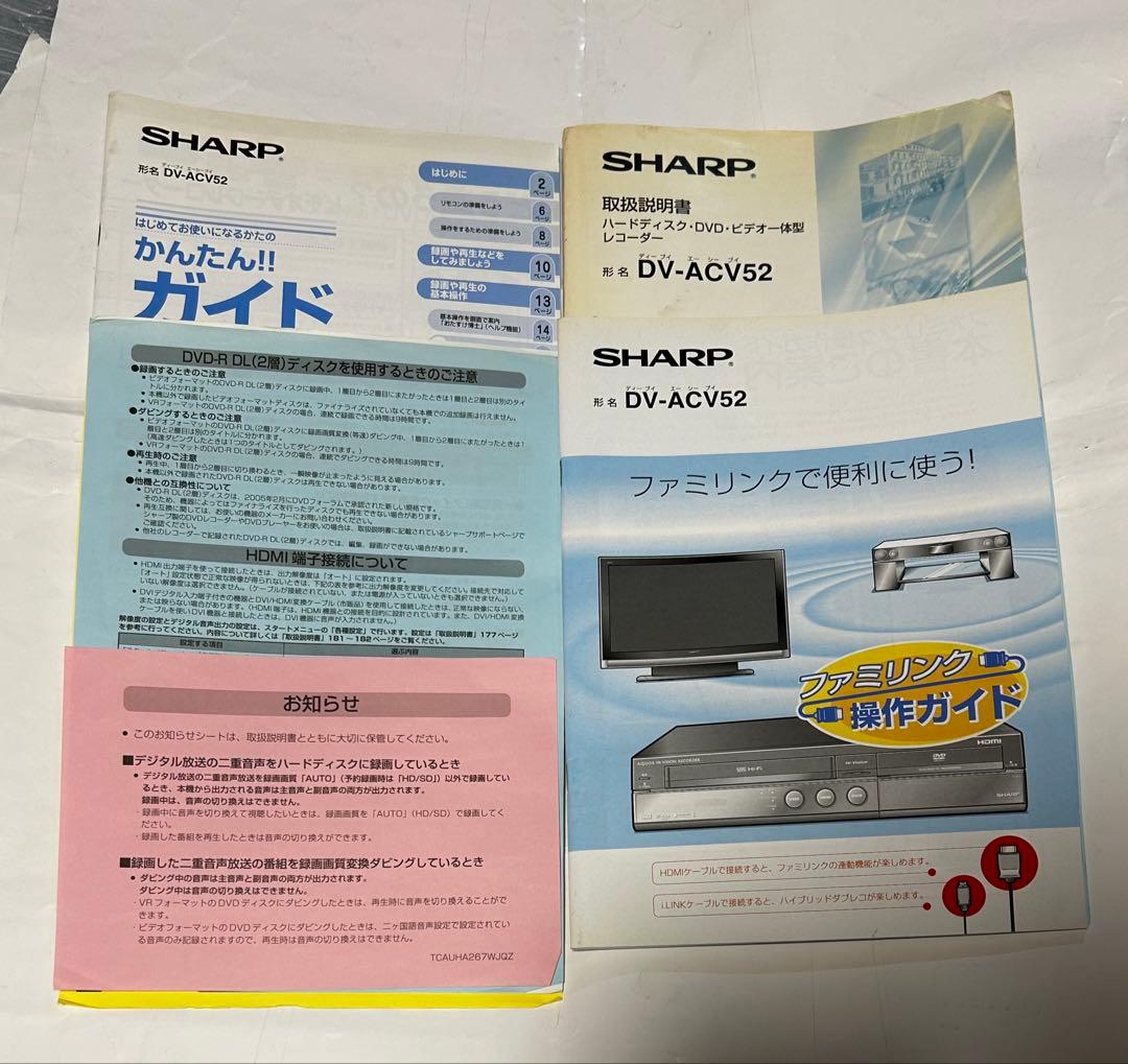 ジャンク品SHARP DVD HDD ビデオ一体型レコーダー DV-ACV52