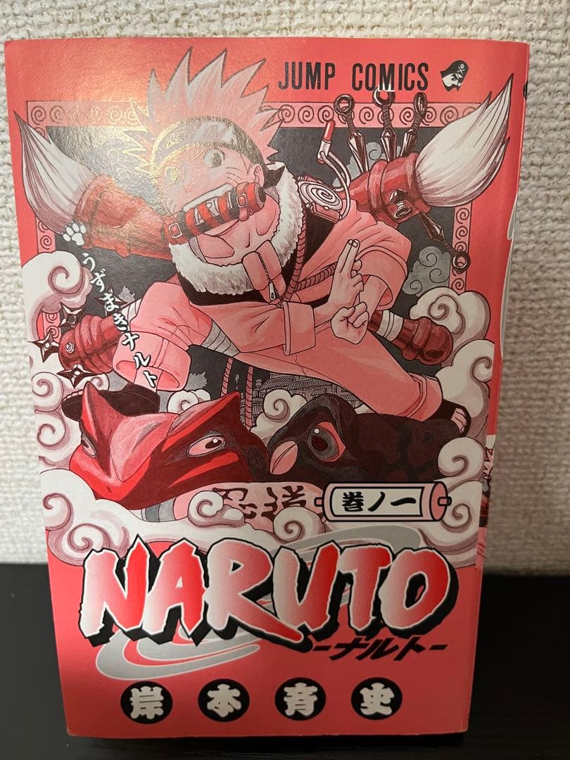 ナルト漫画