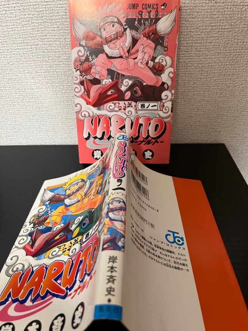 ナルト漫画