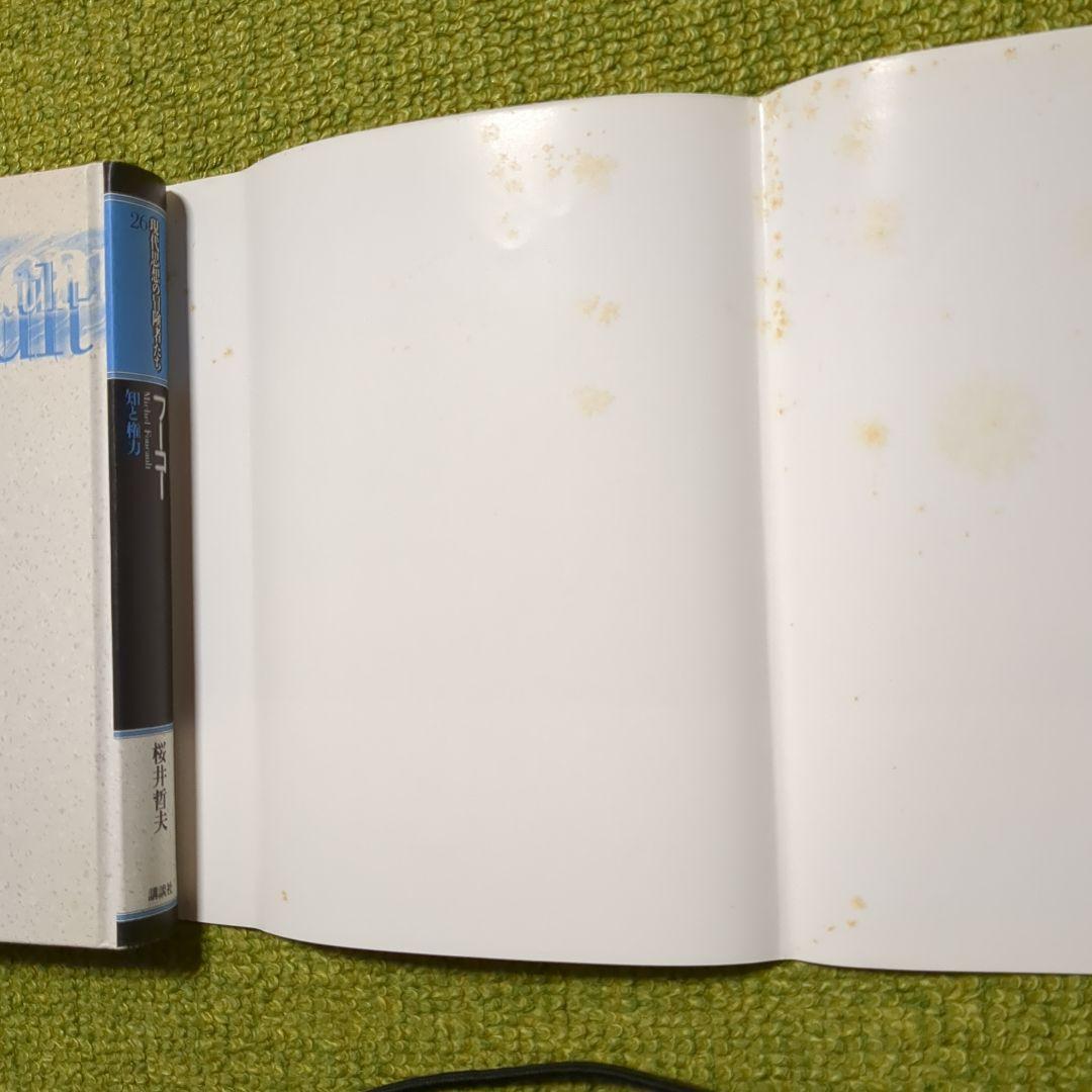 現代思想の冒険者たち カフカ ハイデガー フーコー 他 講談社 8冊セット