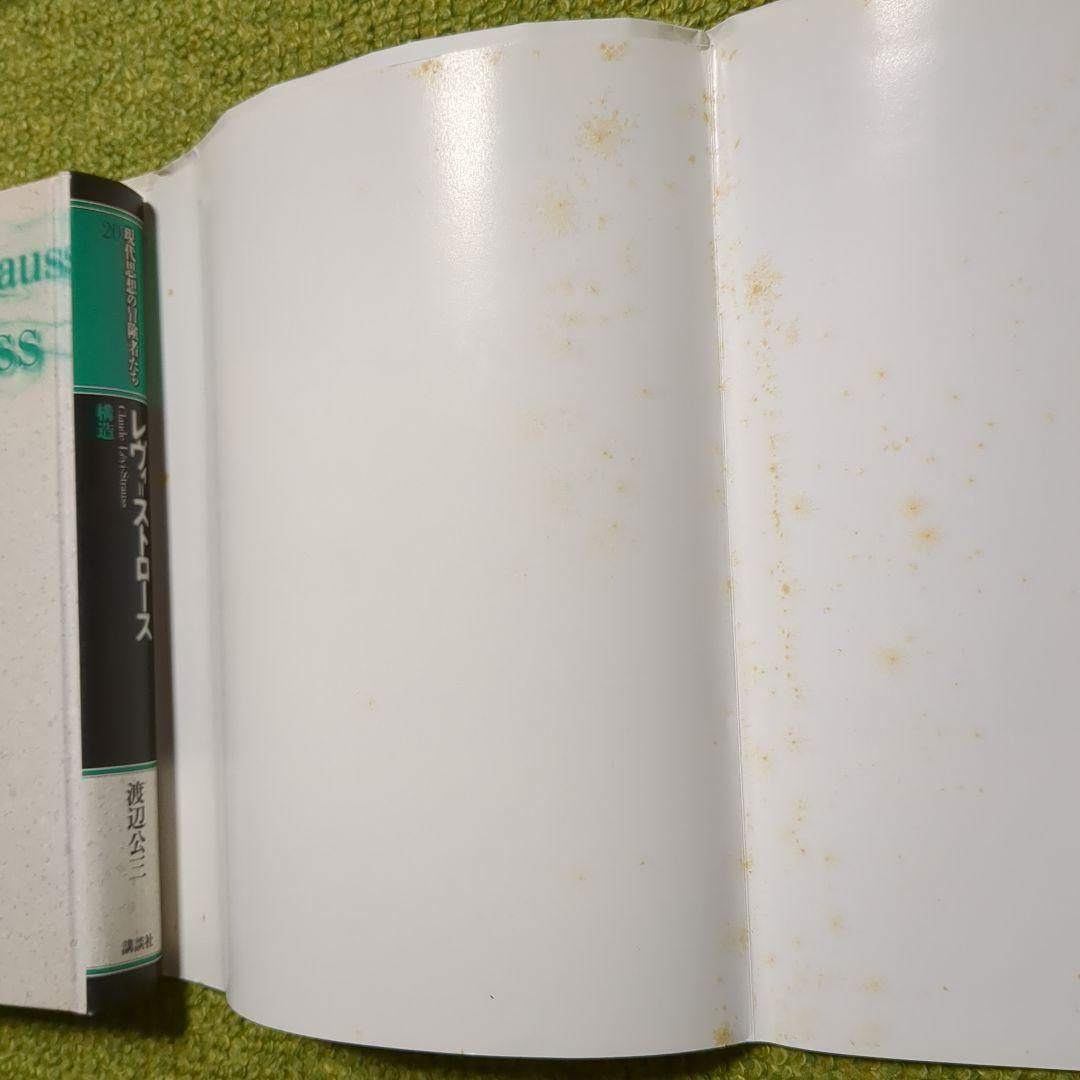 現代思想の冒険者たち カフカ ハイデガー フーコー 他 講談社 8冊セット