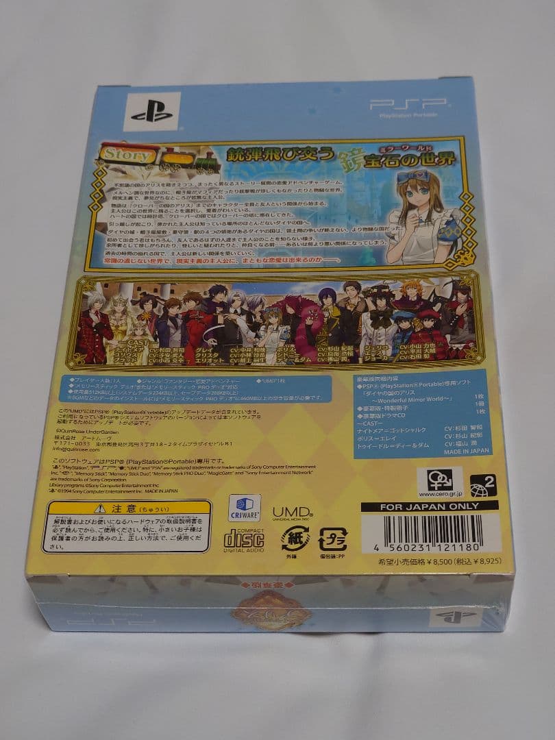 ダイヤの国のアリス〜Wonderful Mirror World〜 豪華版