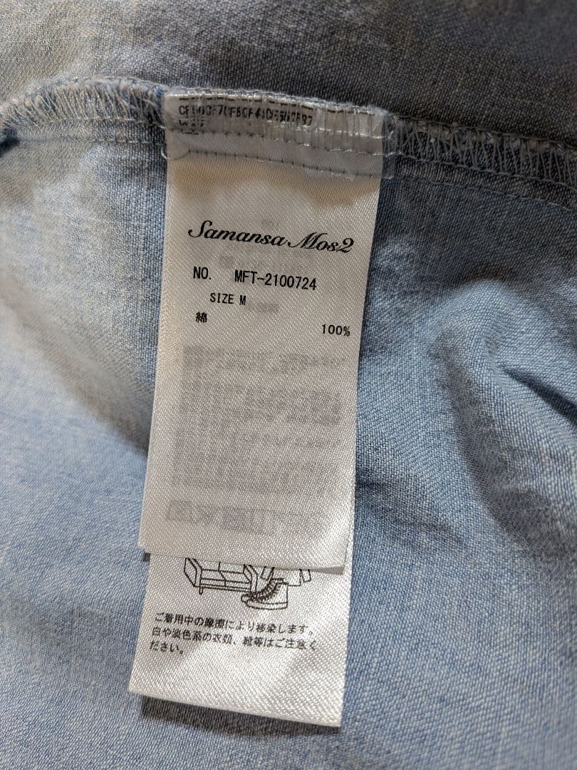 10日までの期間限定価格！サマンサモスモス デニムワンピース サックス 長袖