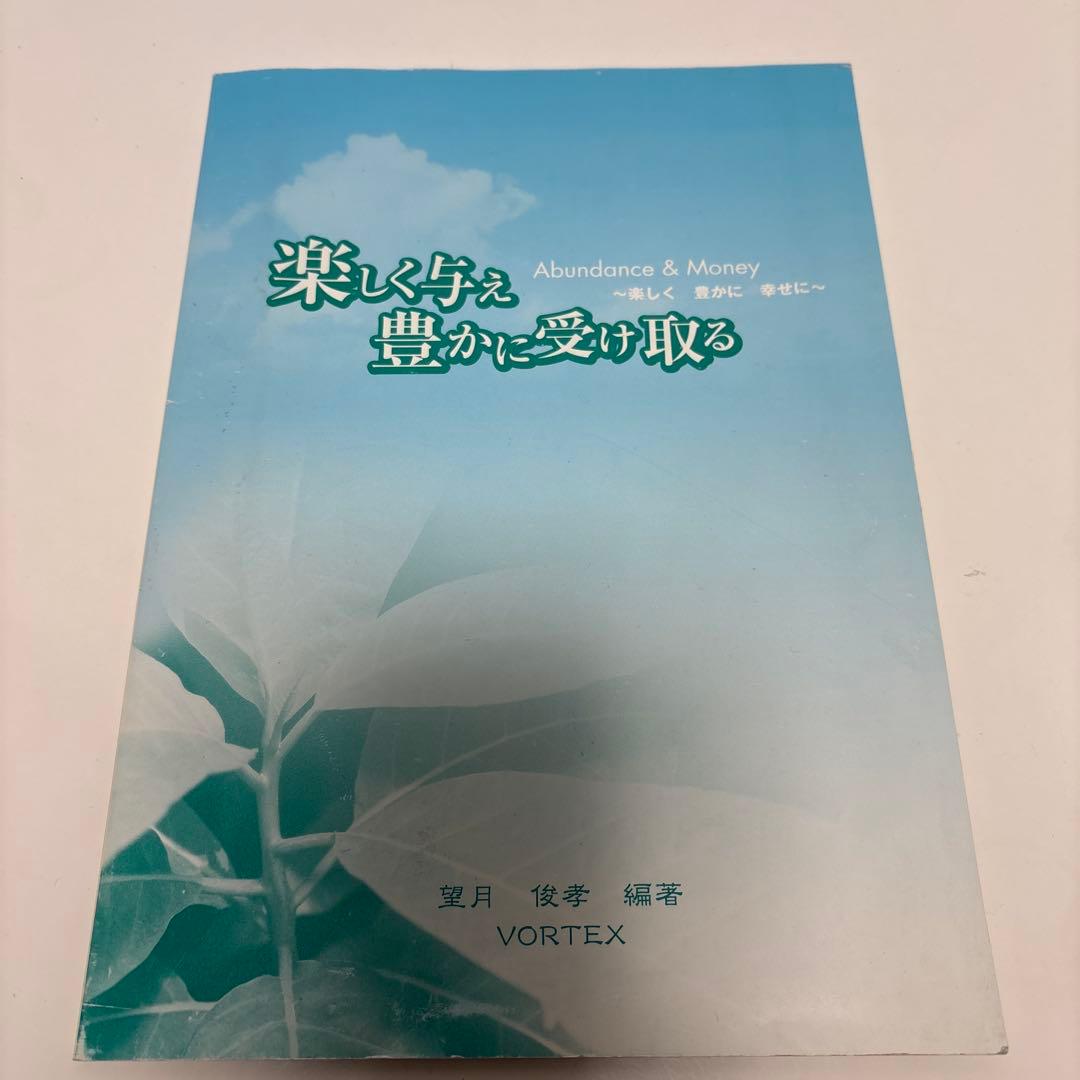望月俊孝　宝地図　ドリーム・パッケージ　＆　本4冊　カード　セット