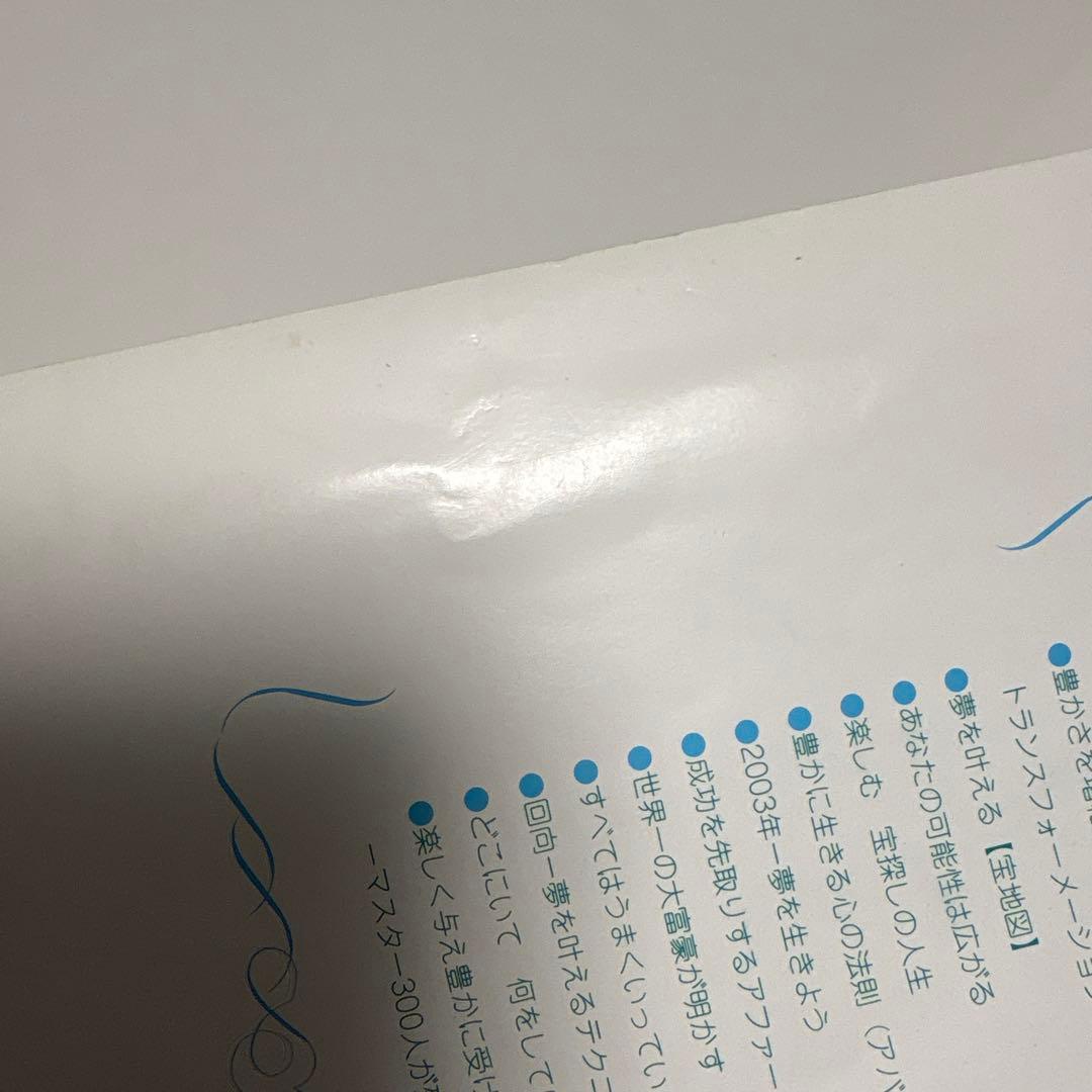 望月俊孝　宝地図　ドリーム・パッケージ　＆　本4冊　カード　セット