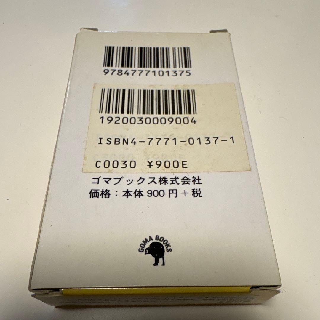望月俊孝　宝地図　ドリーム・パッケージ　＆　本4冊　カード　セット