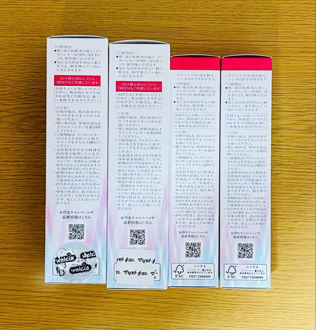 【新品未開封】HAKUメラノフォーカスEV 45g 本体 レフィル 各２本セット