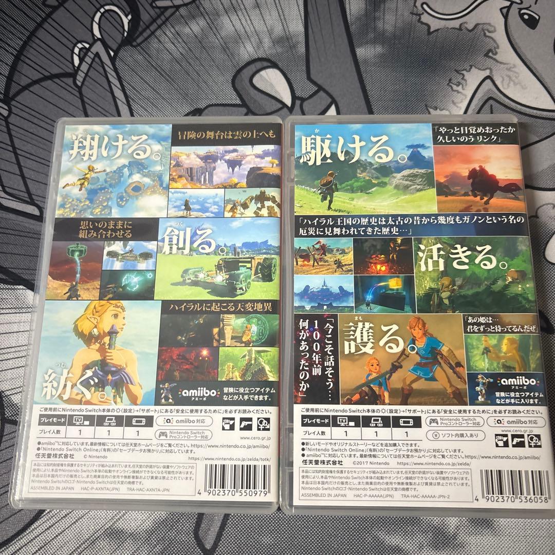 専用 ゼルダの伝説 ブレスオブザワイルド ティアーズオブザキングダム セット