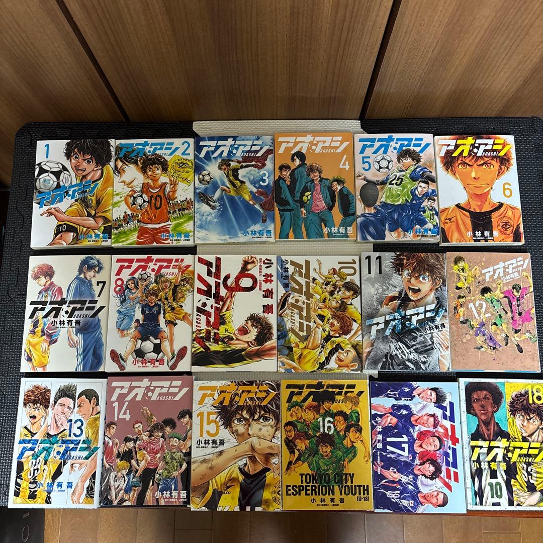 アオアシ　１巻〜２８巻