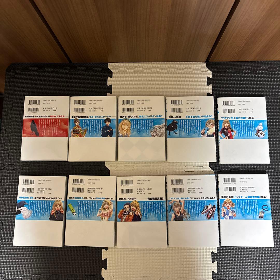 アオアシ　１巻〜２８巻