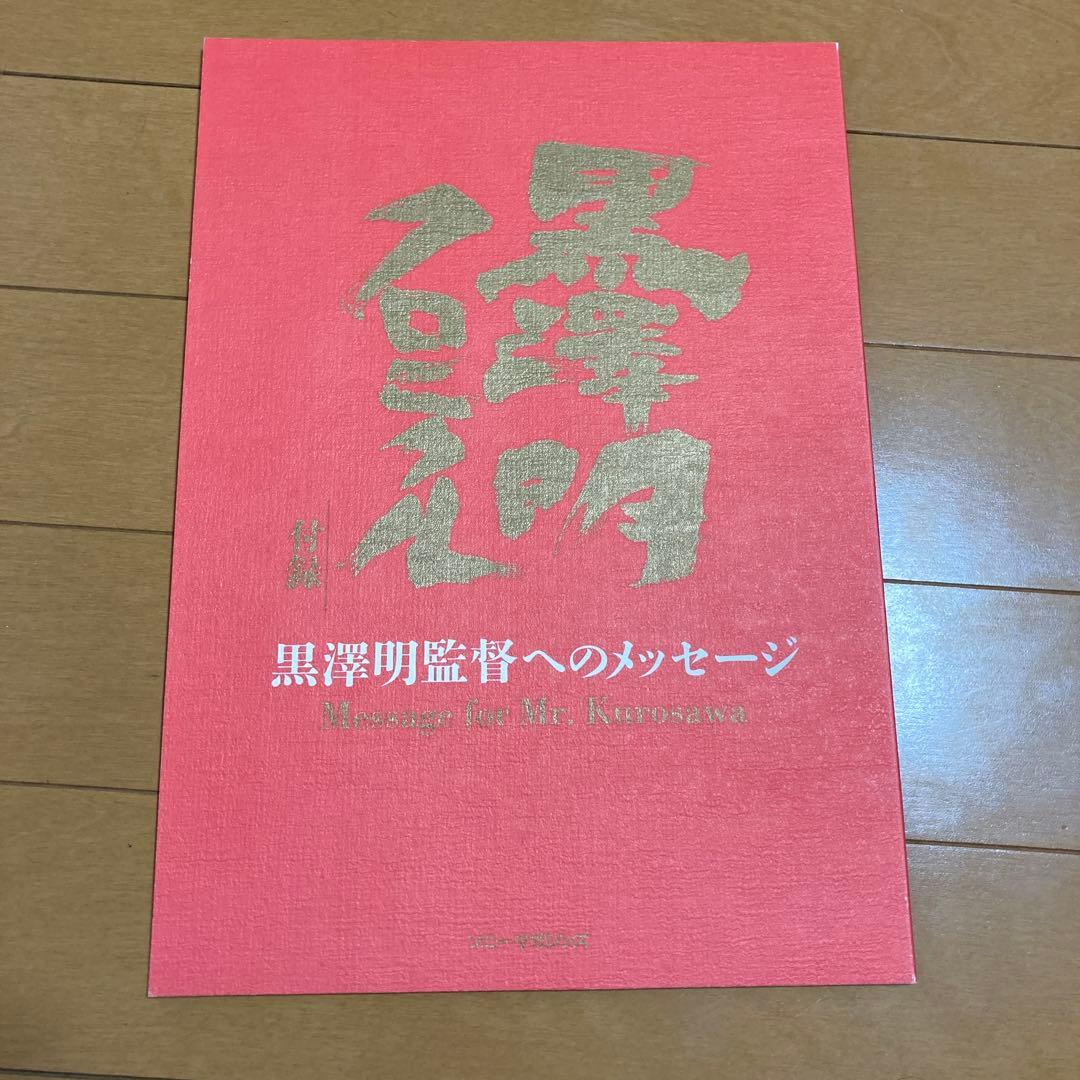 【初回限定版】黒澤明クロニクル