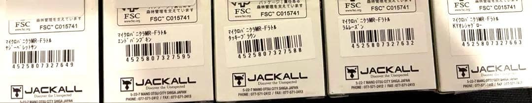 マイクロパニクラ　MR ラトル