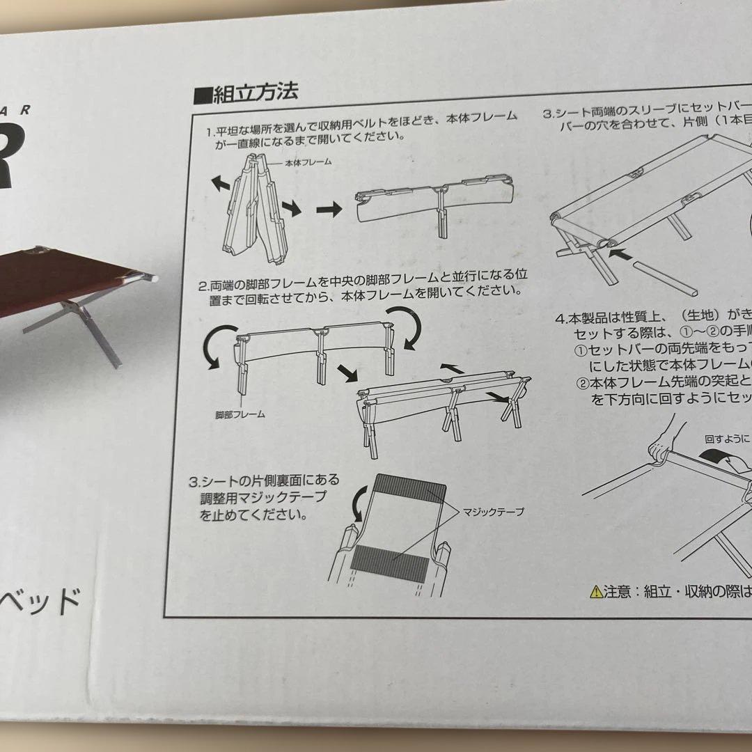 EXGEAR アルミGIキャンピングベッド UB-2001