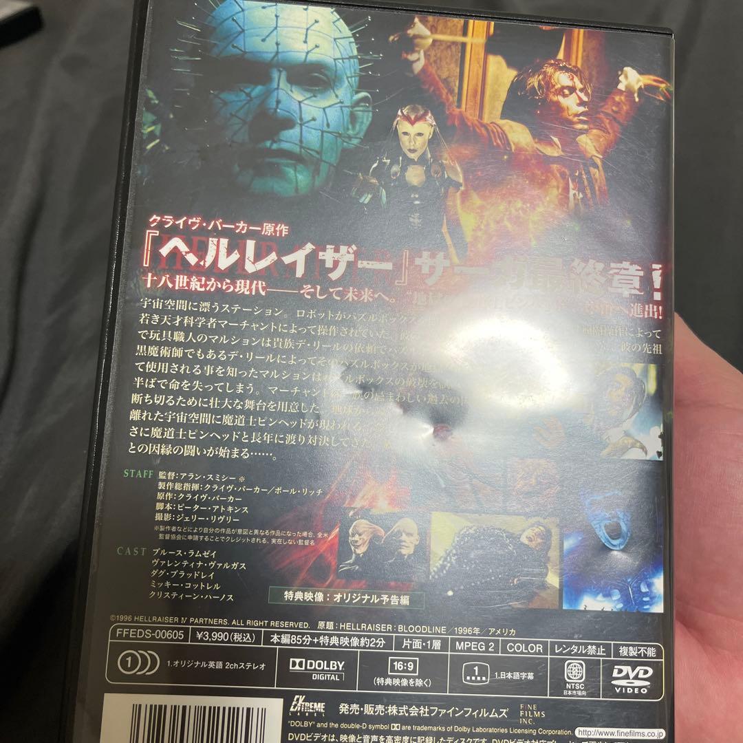 ヘルレイザー DVDセット 4枚組