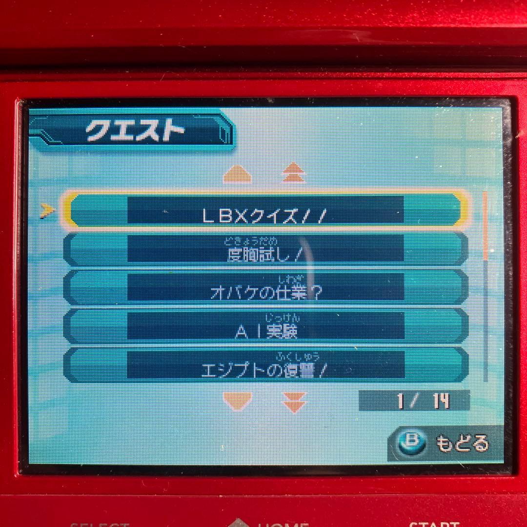 3DS ダンボール戦機 2本セット ソフトのみ 配信コンテンツあり