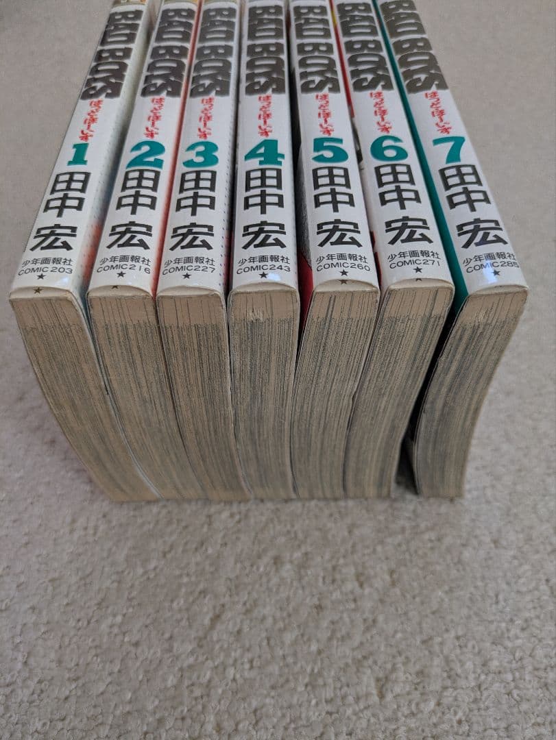 Bad Boys 全7巻セット 田中宏