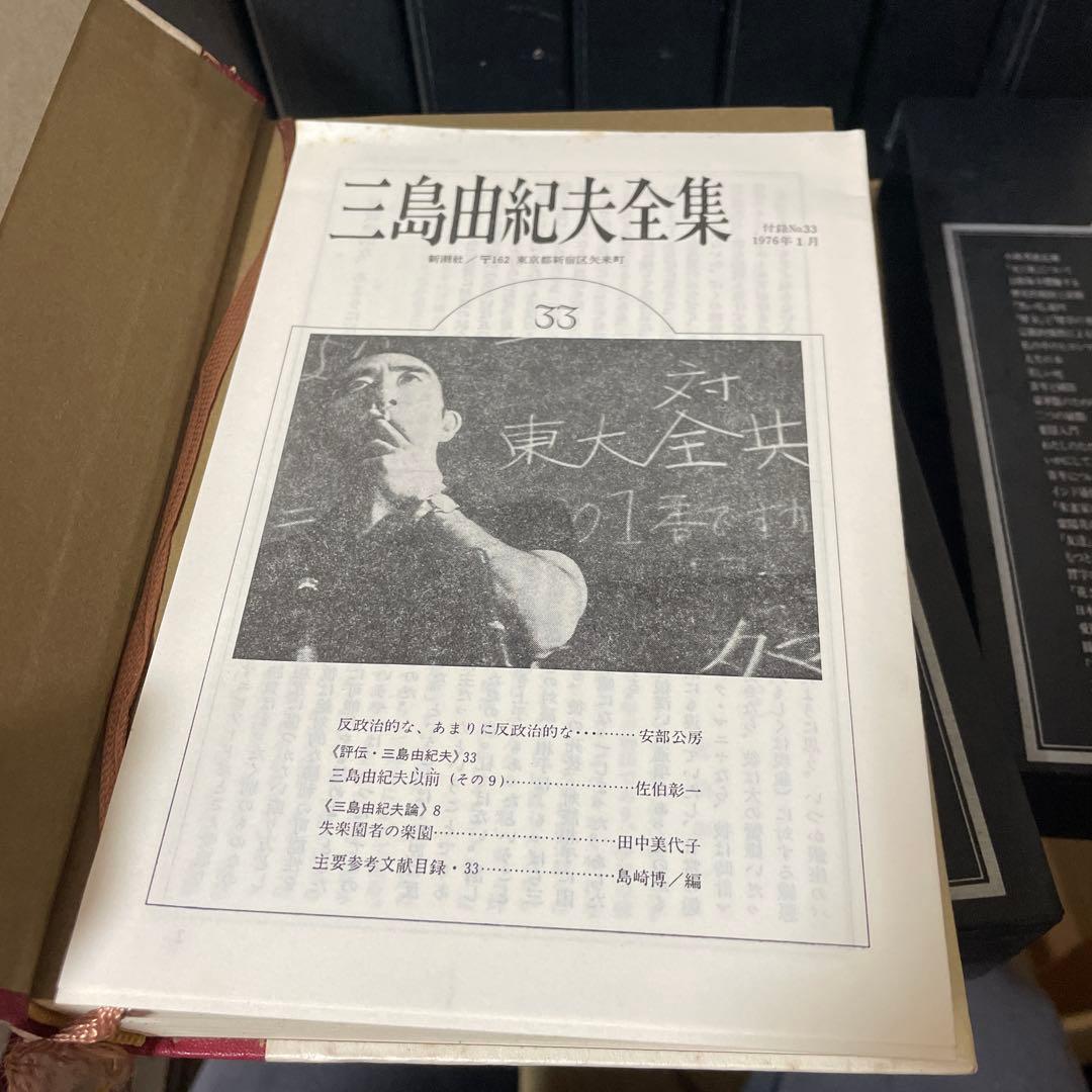 三島由紀夫全集　11巻セット