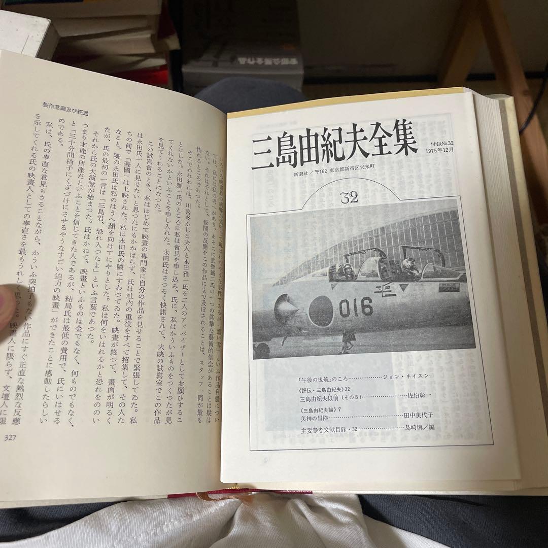 三島由紀夫全集　11巻セット