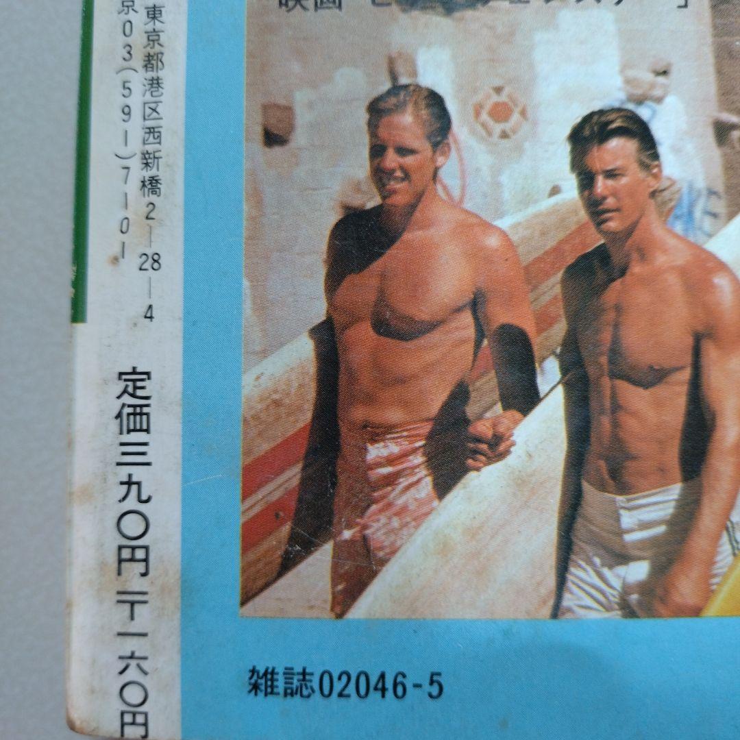 モンキー・パンチ アリス・ザ・ワイルド