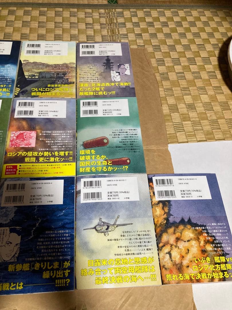 空母いぶき　GREATGAME 1〜16巻