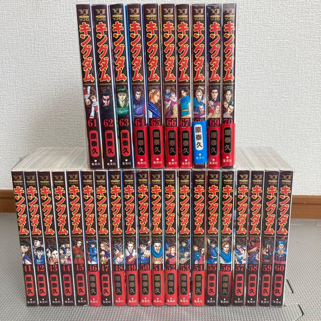 キングダム　全巻　1〜77巻