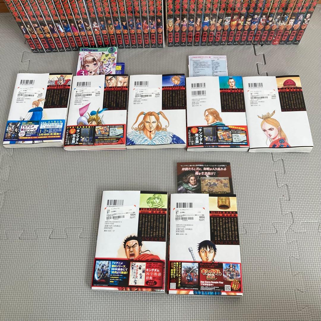 キングダム　全巻　1〜77巻
