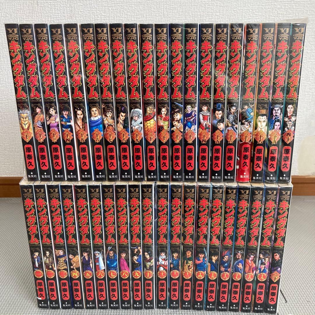 キングダム　全巻　1〜77巻