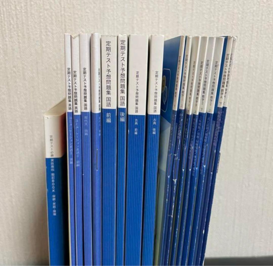 進研ゼミ　授業理解　高校生　参考書　国語　数学　高1 高2 一式セット